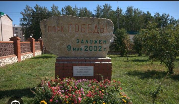 Парк Победы в Мамадыше получит новую жизнь благодаря поддержке жителей