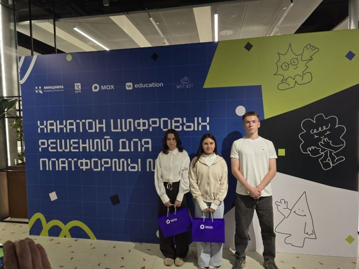 Трое мамадышских школьников вышли в финал IT-хакатона