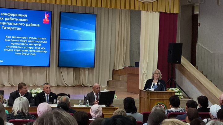 Августовская конференция педагогических работников состоялась в Мамадыше