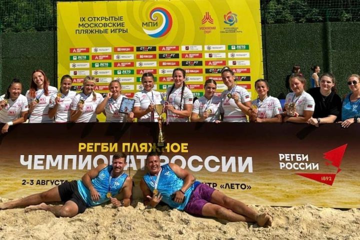 Женская команда «Зилант» из Казани – победитель чемпионата России