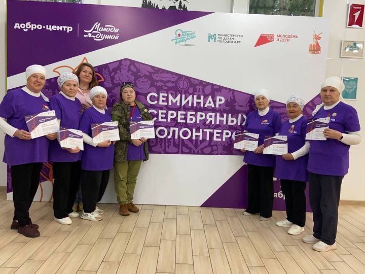 Делегация из Мамадыша приняла участие на форуме «Молоды душой»