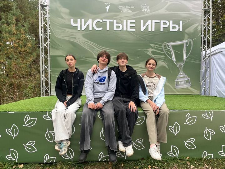 Юные экологи Мамадышского района поборолись за «Школьный кубок чистоты»