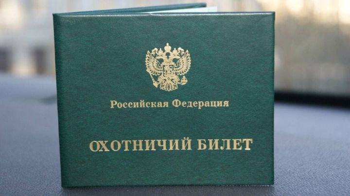 Как сдать экзамен на охотничий билет в Татарстане