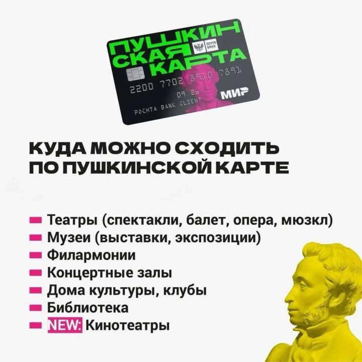 Откройте мир творчества в Татарстане: 4 ярких мероприятия по Пушкинской карте