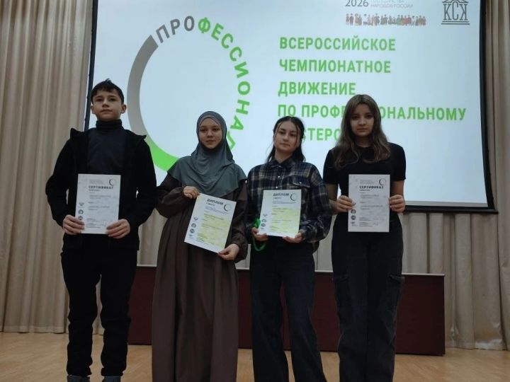 Юные профессионалы из Мамадыша стали призёрами регионального чемпионата