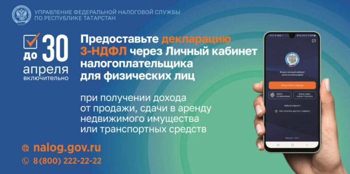 Сроки сдачи 3-НДФЛ за 2025 год: кого коснется и как отчитаться