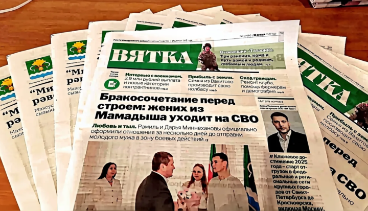 Встречайте очередной номер районной газеты «Вятка»