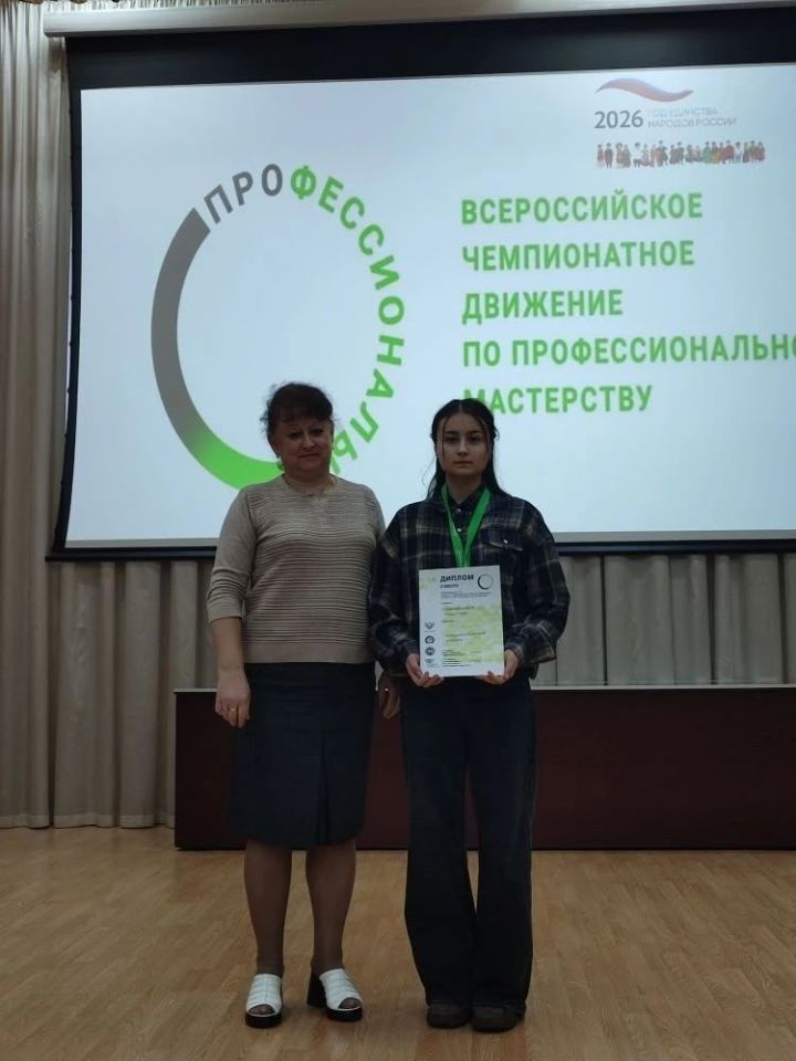 Юные профессионалы из Мамадыша стали призёрами регионального чемпионата