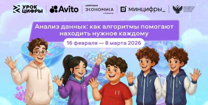 Алгоритмы и анализ данных: новый «Урок цифры»