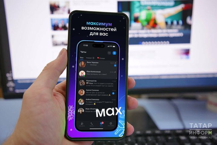 Освойте мессенджер MAX на курсах для старшего поколения в Татарстане