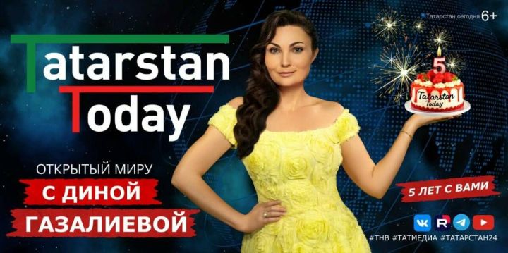 Татарстан и Киргизия: новый выпуск программы Tatarstan Today о дружбе