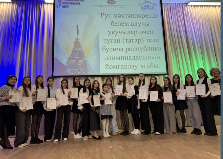 Юные филологи Мамадыша блестяще выступили на республиканских олимпиадах