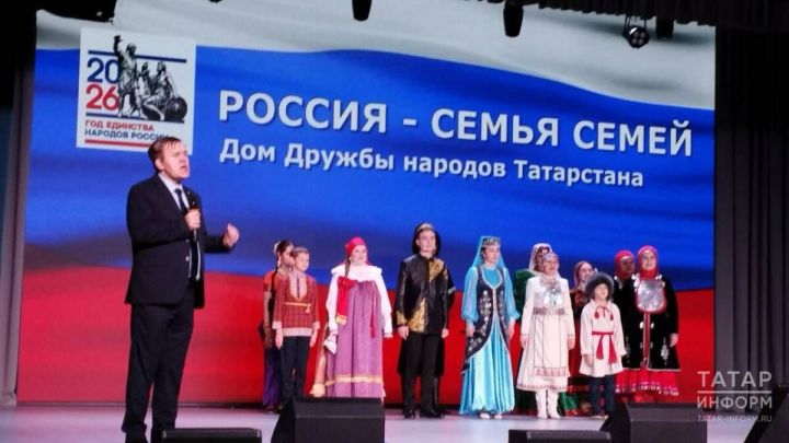 Татарстан участвует в масштабном марафоне единства «Россия – семья семей»