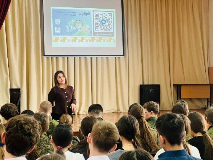 Волонтёры «Доброго Мамадыша» провели уроки добра для школьников