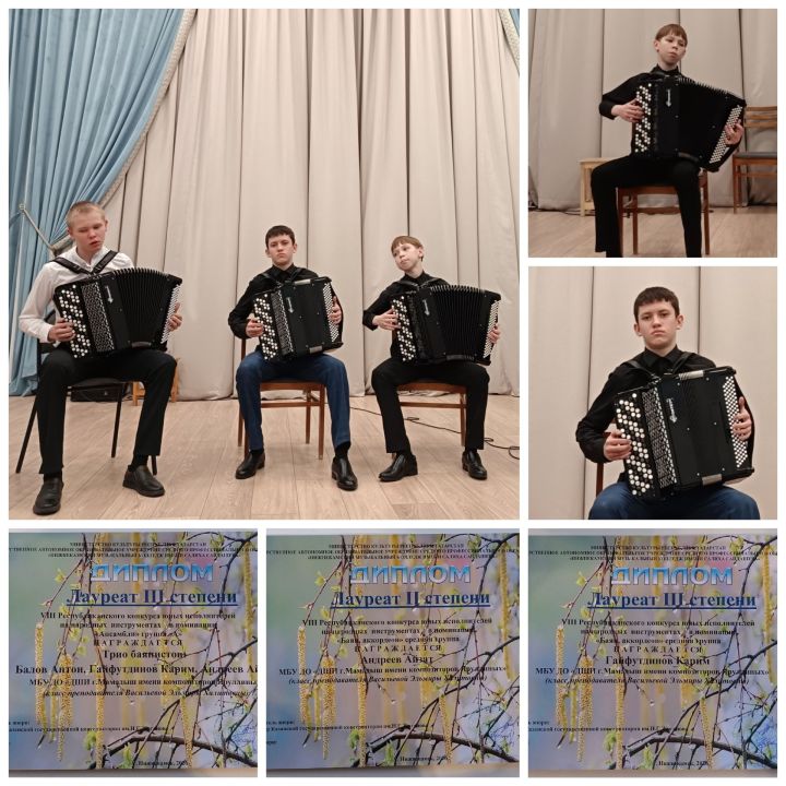 Юные музыканты из Мамадыша блестяще выступили на республиканском конкурсе