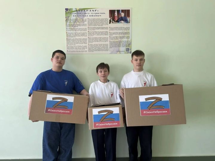 В школе прошла акция по сбору гуманитарной помощи участникам СВО