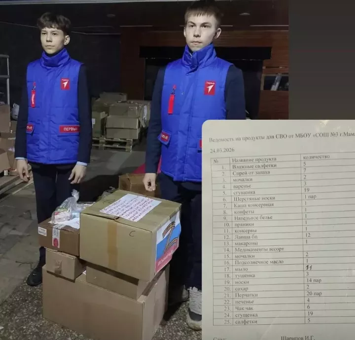 В Мамадыше собрали гуманитарную помощь для бойцов СВО