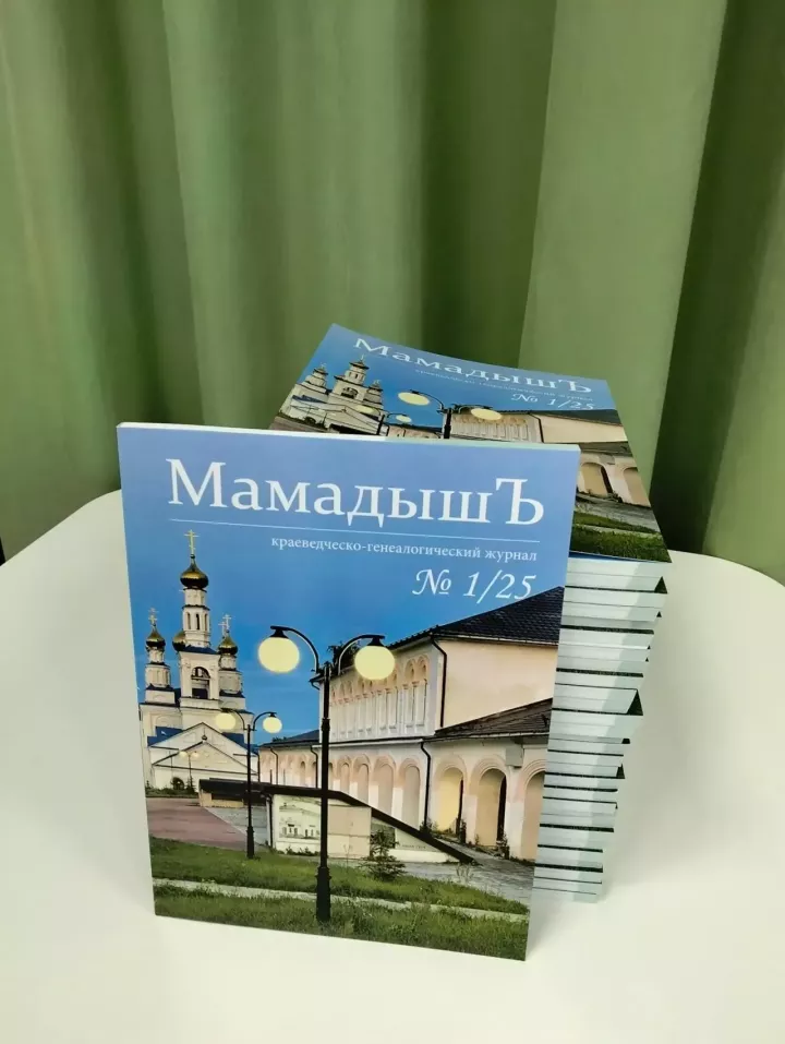 «МамадышЪ»: новый журнал о том, как оживают корни