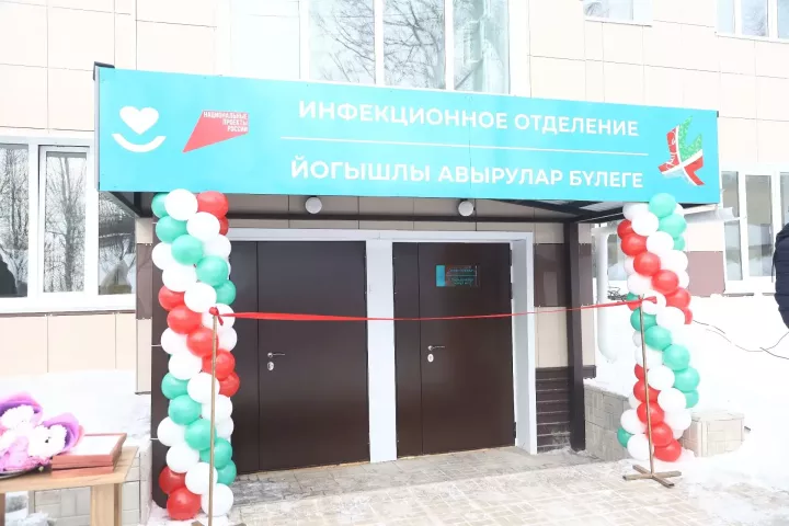 В Мамадыше после капремонта открылось инфекционное отделение ЦРБ