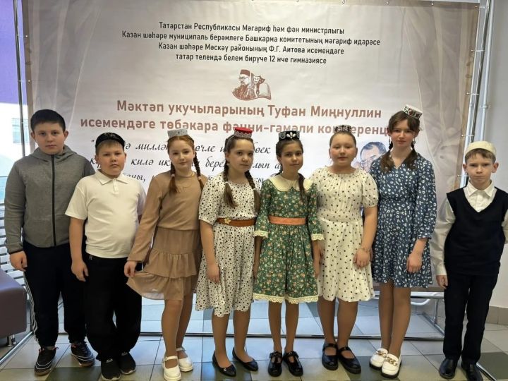 Юные артисты Олуязского лицея стали призёрами конференции имени Туфана Миннулина