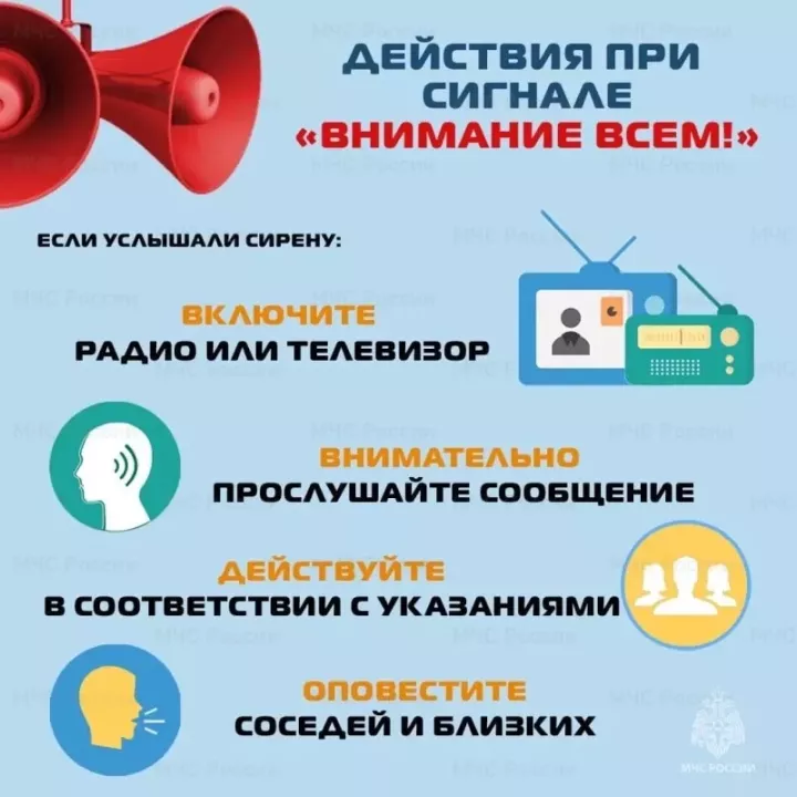 Как действовать при звуке сирен в Татарстане? Советы МЧС