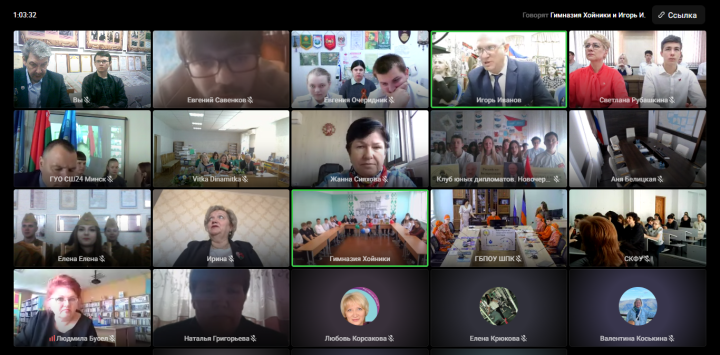 Юные хранители истории из Татарстана связали телемостом 3 страны