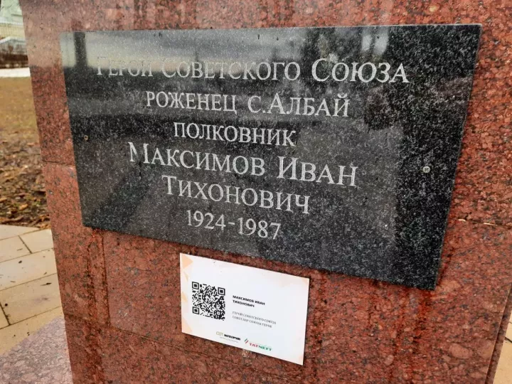 На Аллее Героев в Мамадыше появились таблички с QR-кодами
