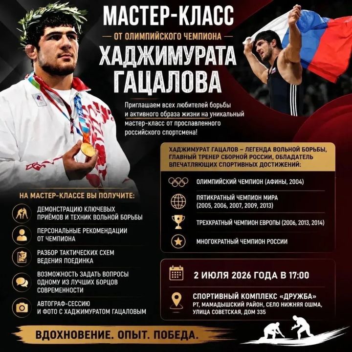 Всероссийский турнир по вольной борьбе среди юношей пройдёт в Татарстане