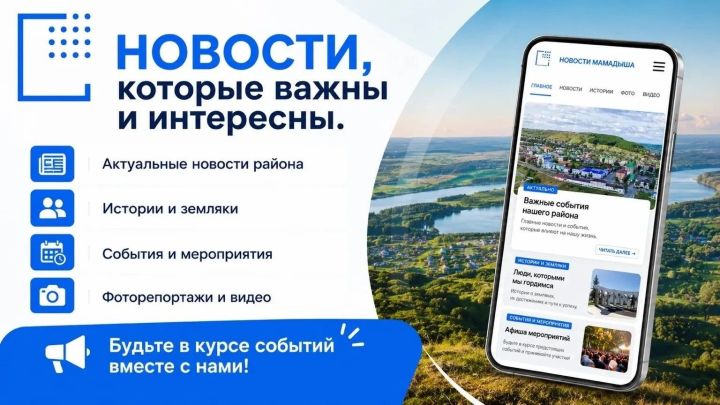 Итоги недели: что читали в «Новостях Мамадыша»?