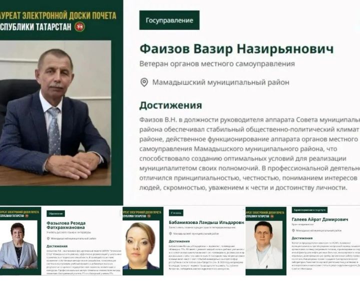 Татарстанның электрон мактау тактасын ел саен яңартачаклар