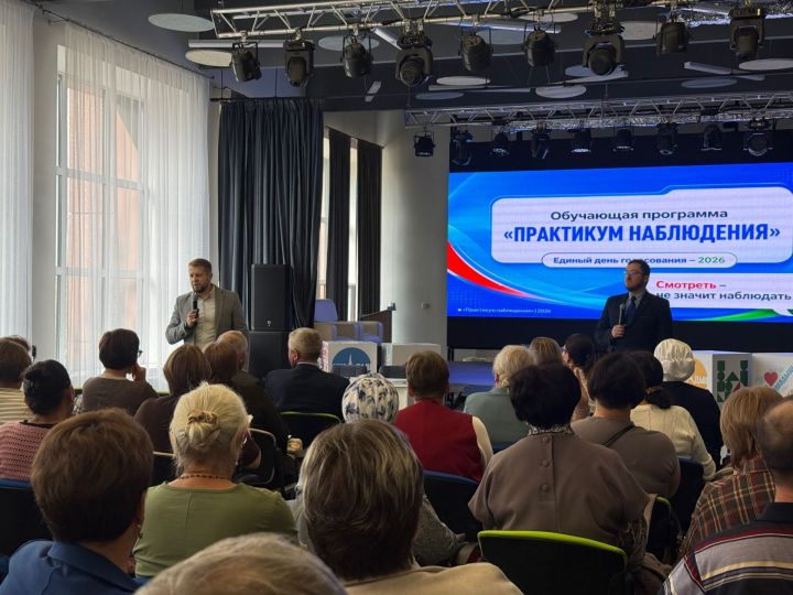 Общественные наблюдатели Мамадышского района прошли обучение