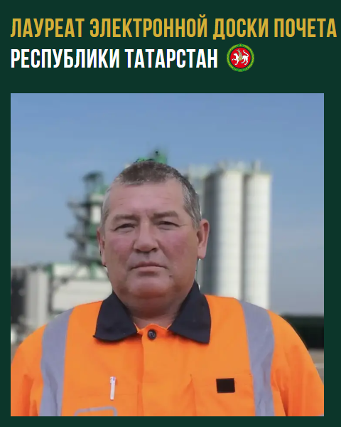 Водитель из Мамадыша Салават Ахметзянов занесен на Электронную доска почёта РТ