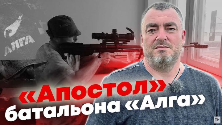 «Апостол» из батальона «Алга»: «Я иду очищать мою Родину от фашистов»